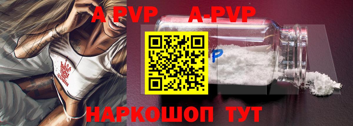 Коммунар  Альфа ПВП мука  Alpha PVP VHQ  Вход с VPN 