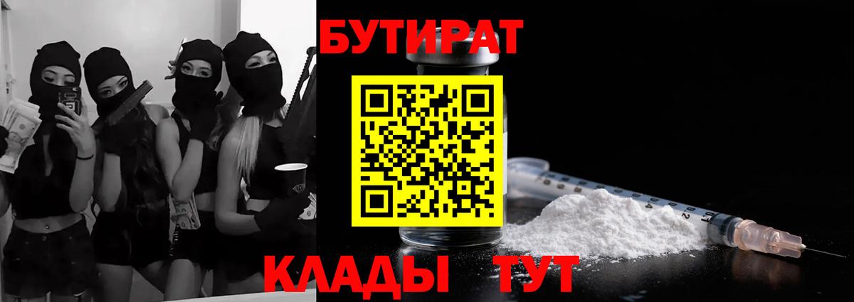 Бутират бутандиол Коммунар