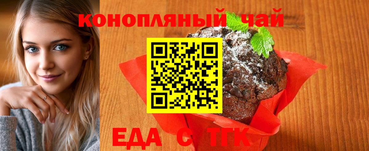 Cannafood конопля  Вход с VPN  Коммунар 