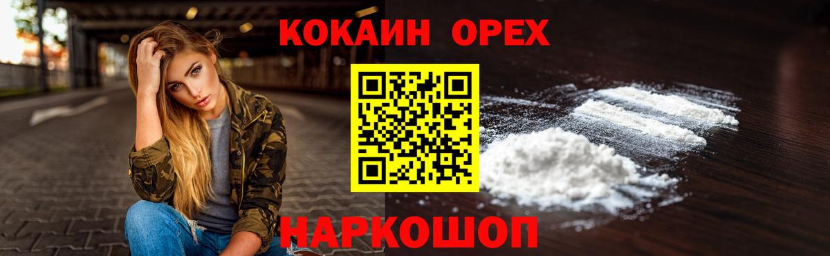 как найти   Вход с VPN  COCAIN Fish Scale  Коммунар  КОКАИН Fish Scale  КОКАИН 