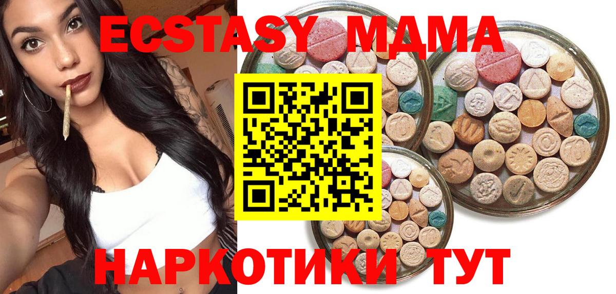 Ecstasy круглые  Ecstasy 99%  Коммунар  Вход с VPN 