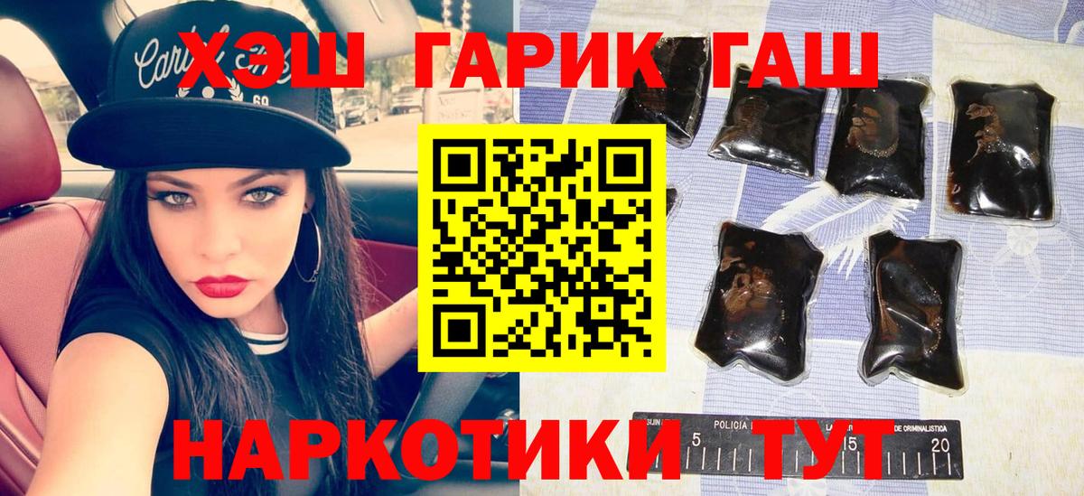 ГАШИШ  ГАШИШ 40% ТГК  Вход с VPN  Коммунар  ГАШИШ гарик 