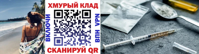 что такое наркотик  Коммунар  кракен ТОР  Героин хмурый 