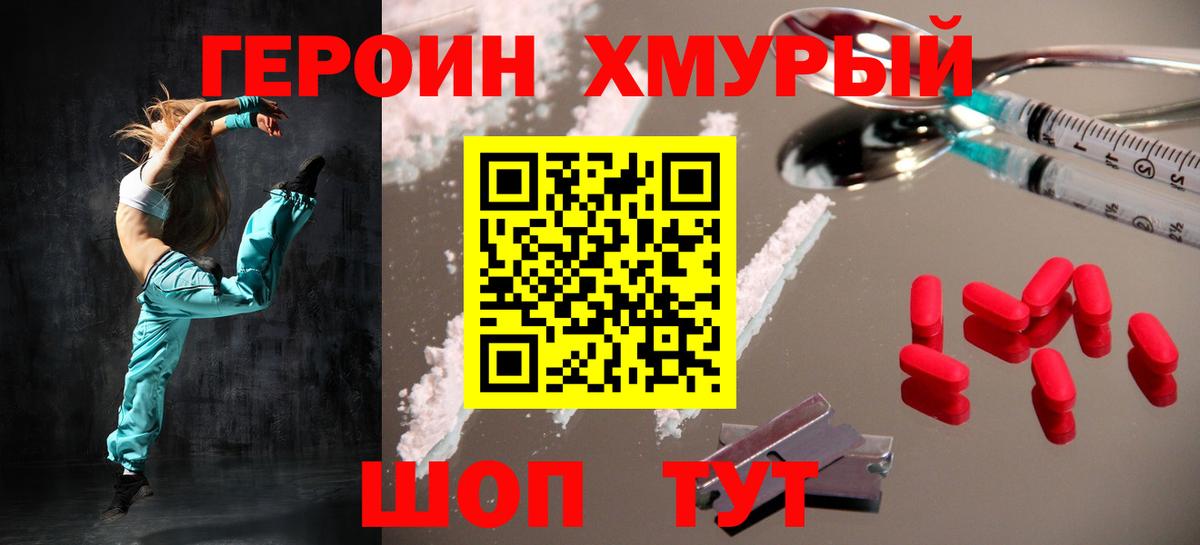 Героин герыч  Вход с VPN  Коммунар 