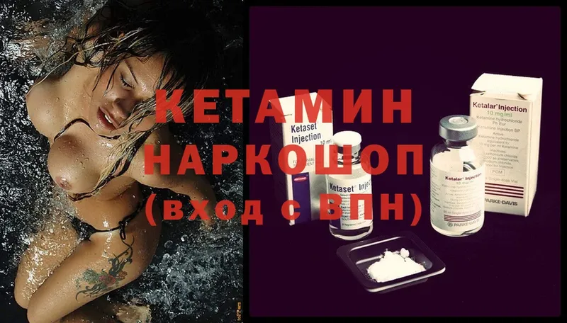 Кетамин ketamine  Коммунар 