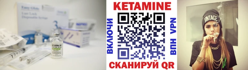 КЕТАМИН ketamine Коммунар