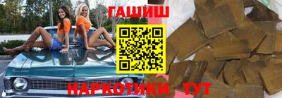 синтетический гашиш Донецк