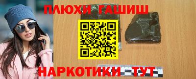 синтетический гашиш Донецк