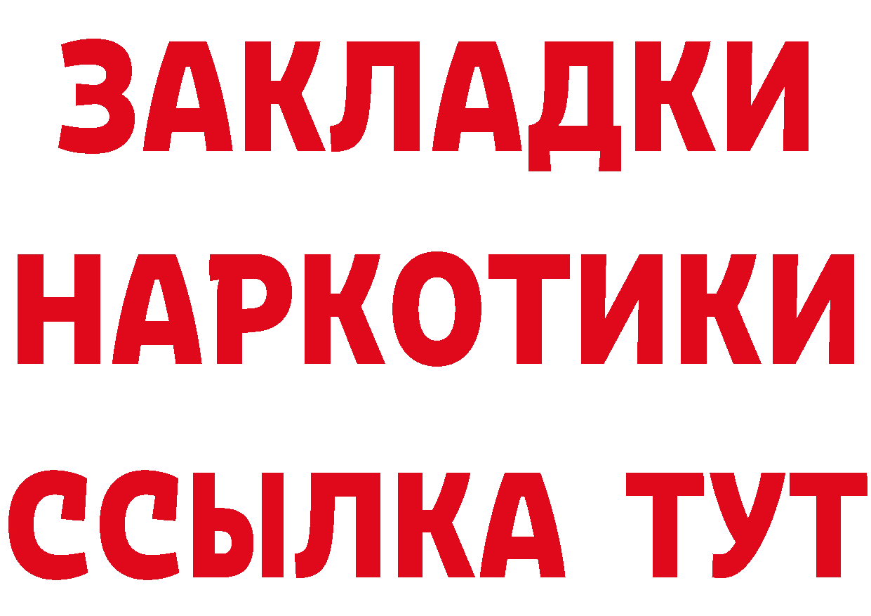 КЕТАМИН ketamine зеркало это кракен Коммунар