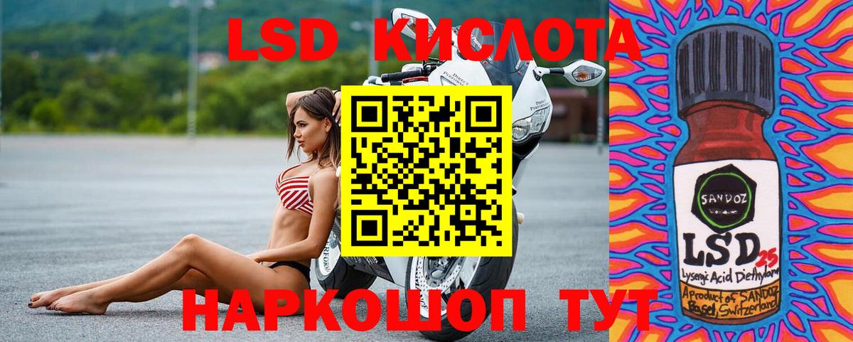 ЛСД экстази кислота Коммунар