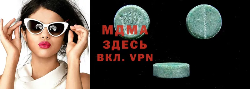 MDMA кристаллы  продажа наркотиков  Коммунар 