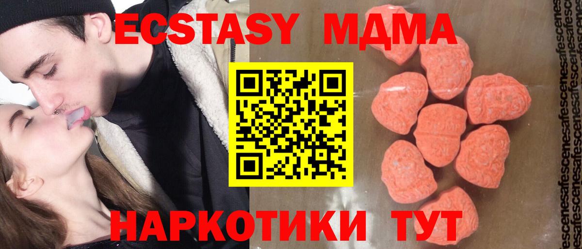 Коммунар  МДМА crystal  Вход с VPN 