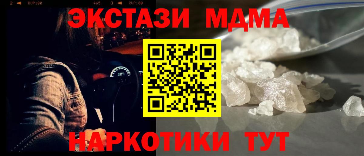 Cocaine  ЭКСТАЗИ  Вход с VPN  Мефедрон   Коммунар  Гашиш  А ПВП СОЛЬ   Марихуана 