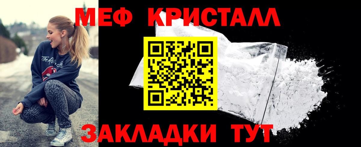 МЕФ  МЯУ-МЯУ VHQ  Коммунар  Вход с VPN  МЕФ mephedrone 