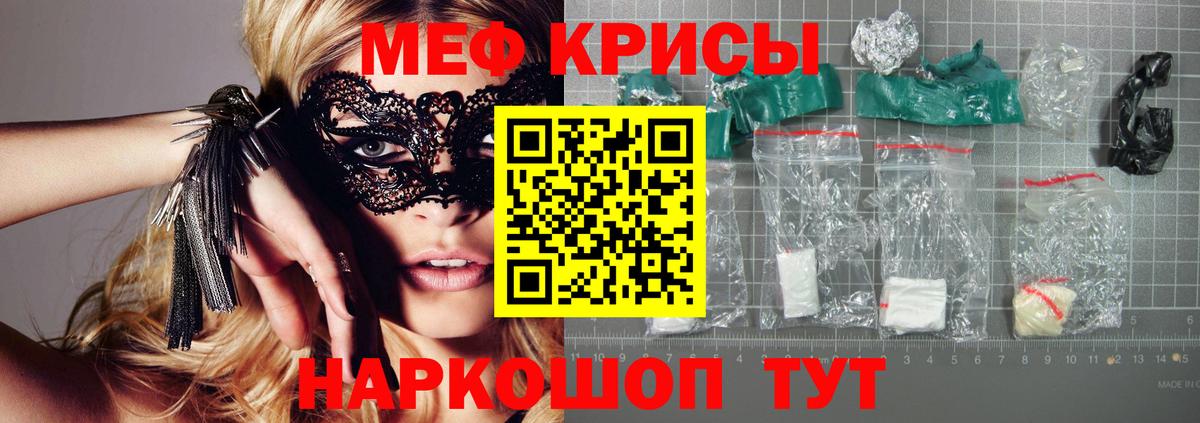 Меф Коммунар