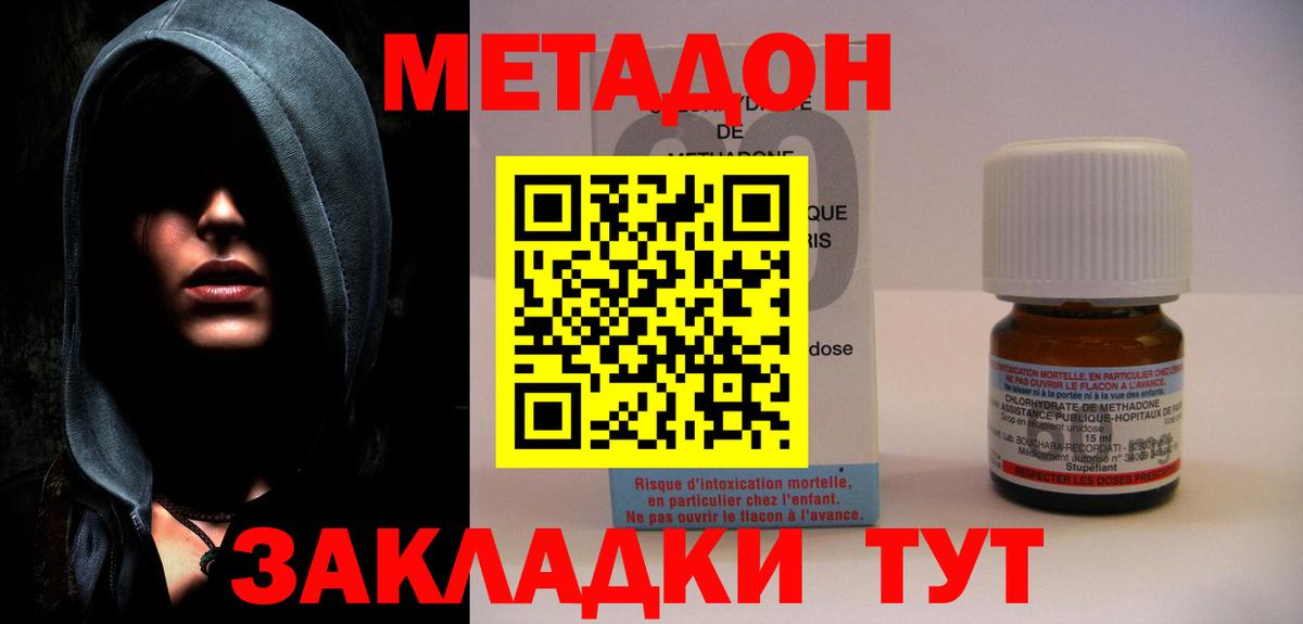 Коммунар  Метадон мёд  mega как войти  Вход с VPN 