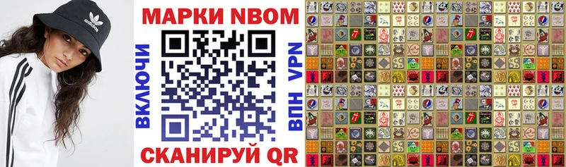 Марки 25I-NBOMe 1,8мг  Коммунар 