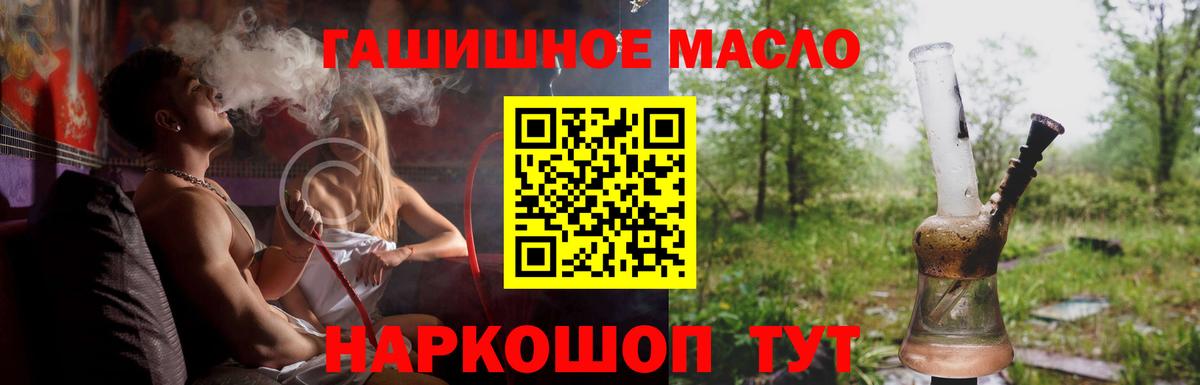 Коммунар  ТГК Wax  Дистиллят ТГК жижа  Вход с VPN 